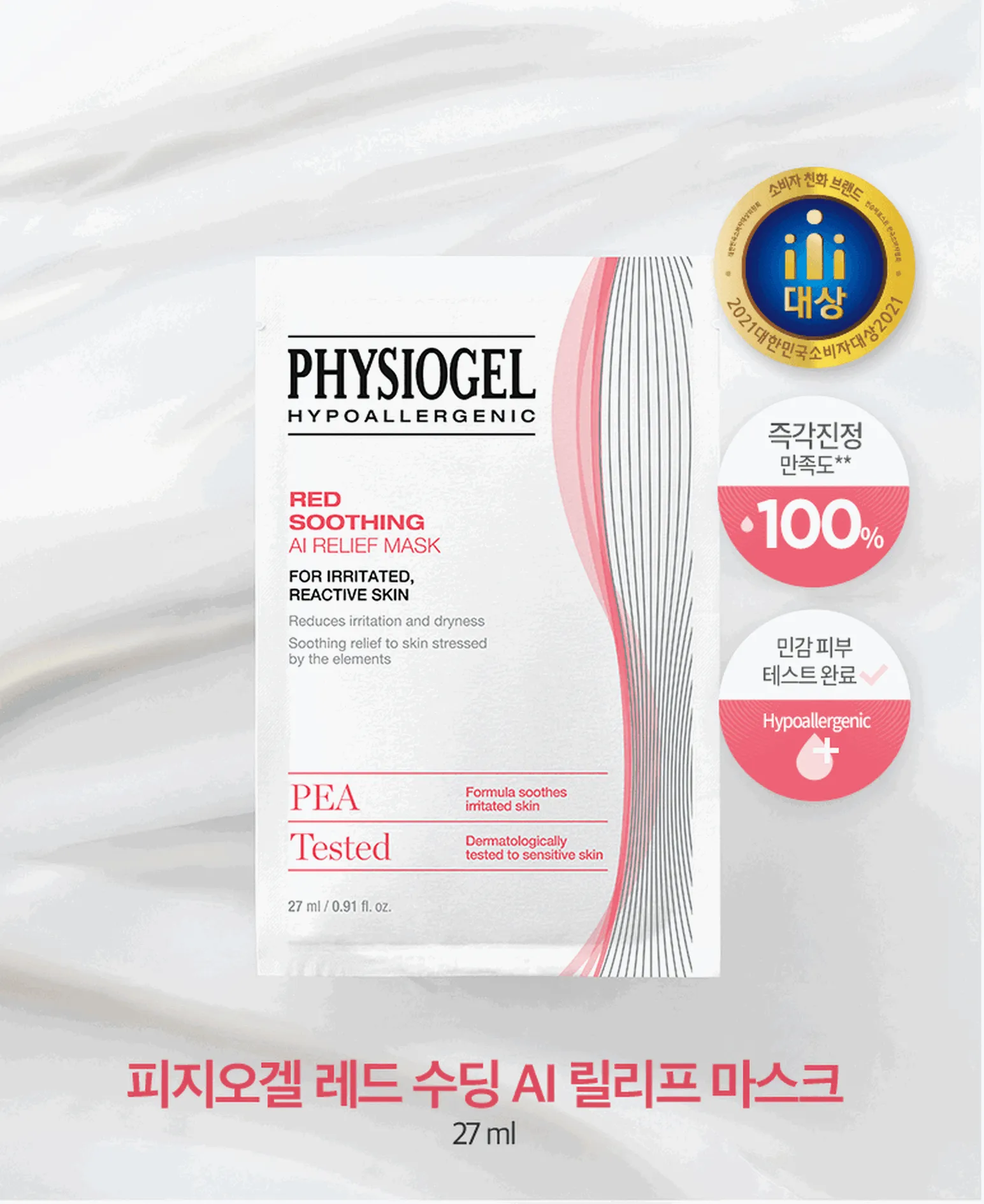 PHYSIOGEL RED SOOTHING AI RELIEF MASK 5PCS/10PCS